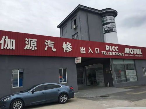 服務(wù)為本 太倉(cāng)伽源汽修如何以人性化服務(wù)贏得車主青睞