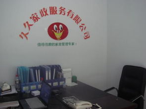 南充 久久家政 保潔服務(wù)公司 李萬(wàn)英的圖片 企博