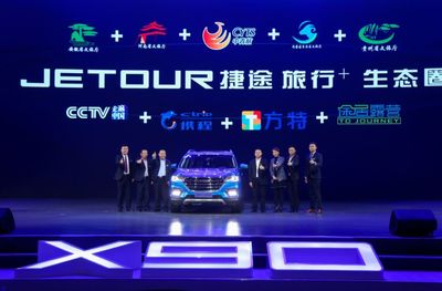 一錘定音 深耕“旅行+”細分市場，捷途的思路值得借鑒