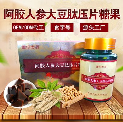阿膠人參大豆肽壓片糖果與茶葉制品生產的協同創新路徑